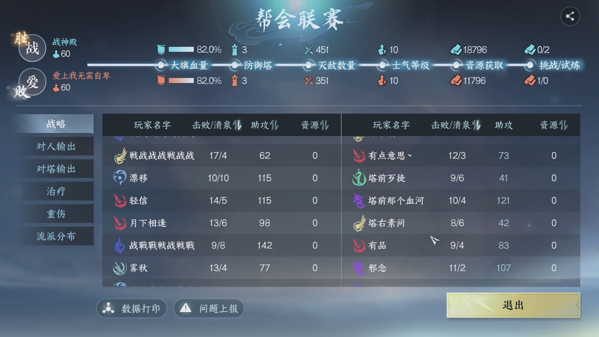 【重播】《逆水寒》手游 剑影杯S4