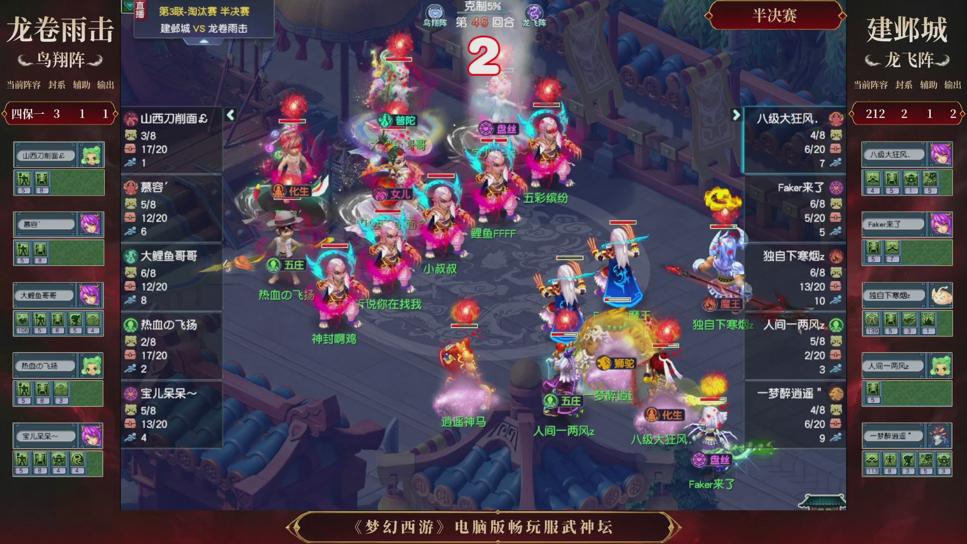 第3届畅玩服武神坛-积分赛