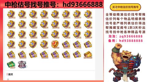 第一估价找号帮推  物价把控师让你买卖无