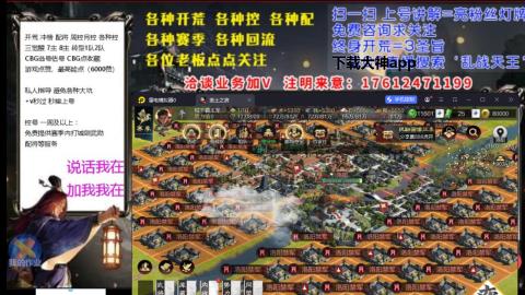 [3]配将开荒修车找号冲榜