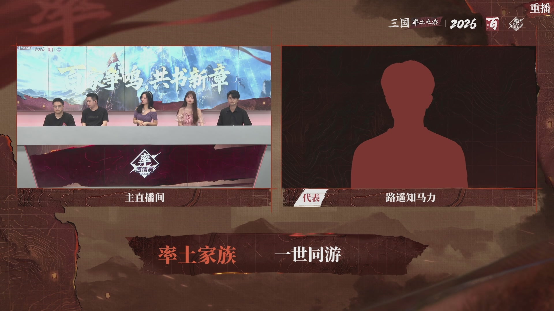 率土之滨百家邀请赛风云十三州第二十三期