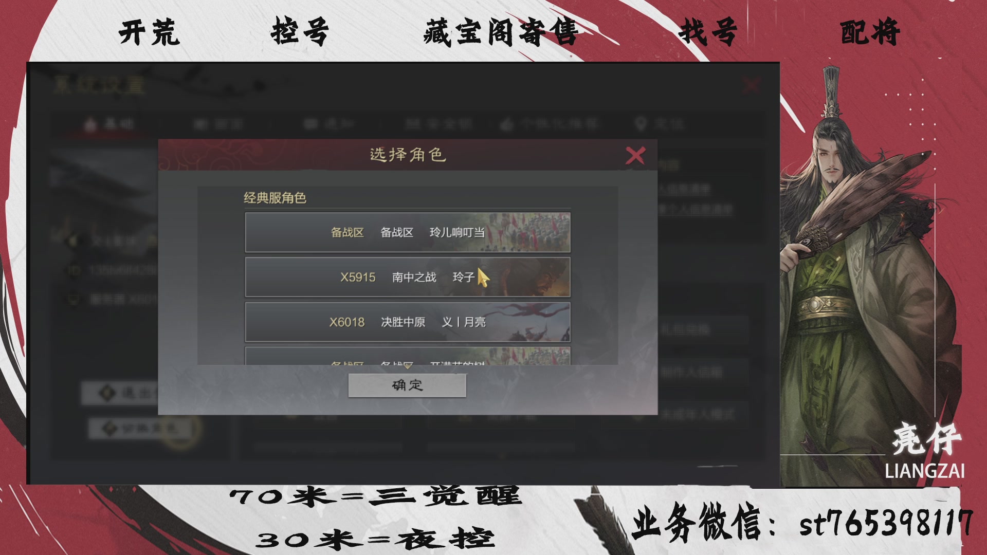 全网最低价接开荒，夜控，找号，寄售