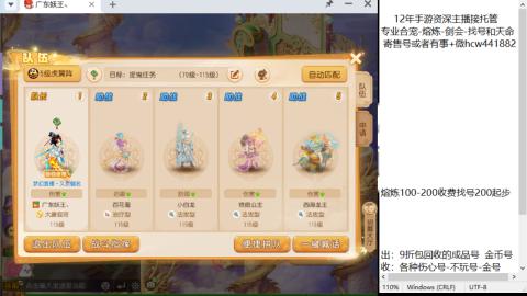 接熔练-找号-金银-剑会-天命