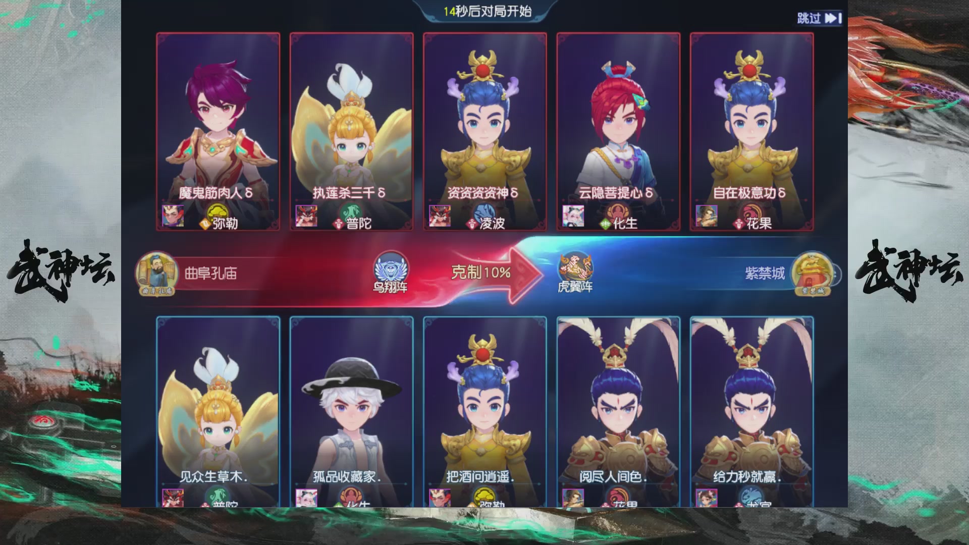 第242届武神坛-淘汰赛