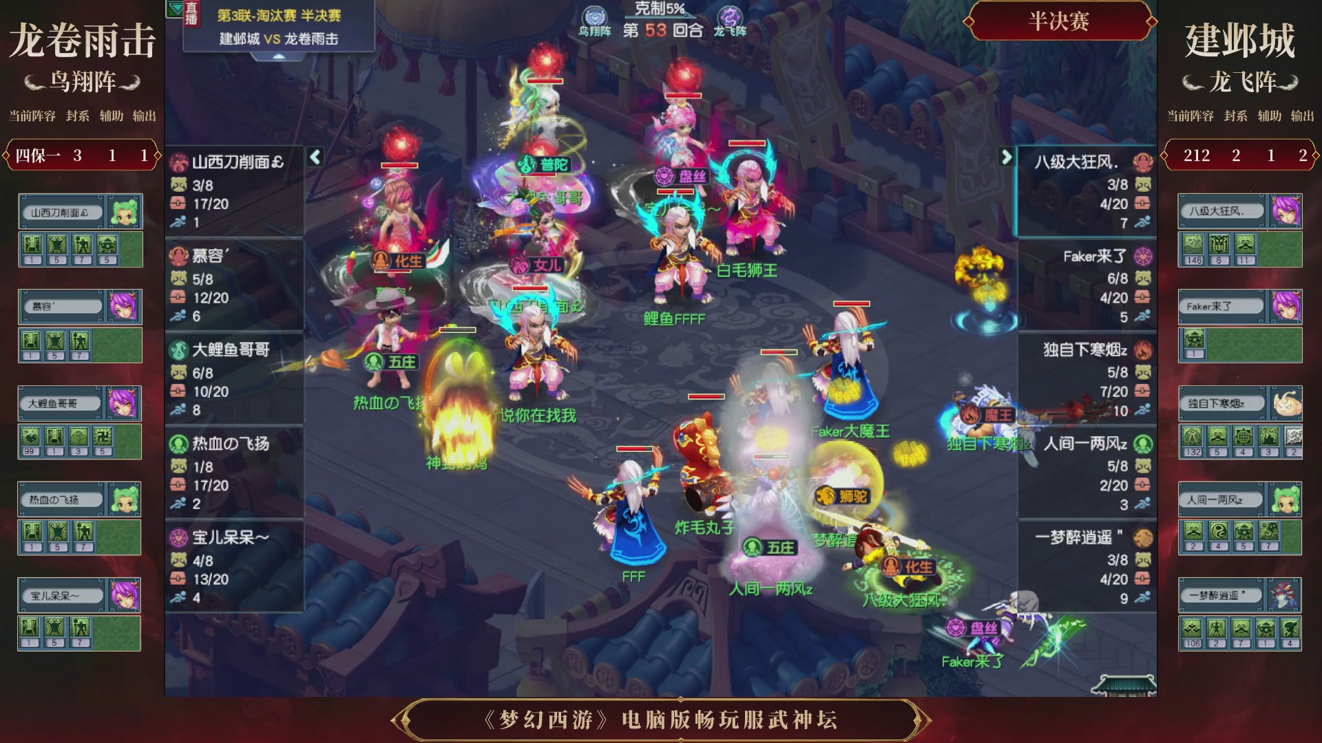 第3届畅玩服武神坛-积分赛