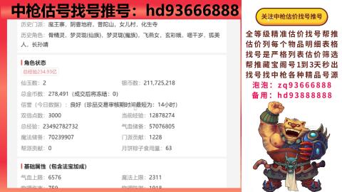 第一估价找号帮推  物价把控师让你买卖无