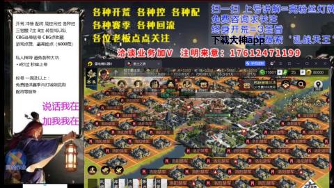 [3]配将开荒修车找号冲榜