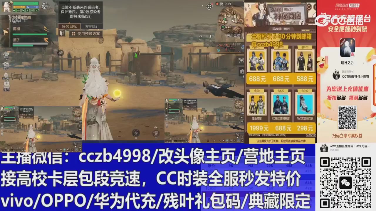 永久cc秒发，改头像主页，加v