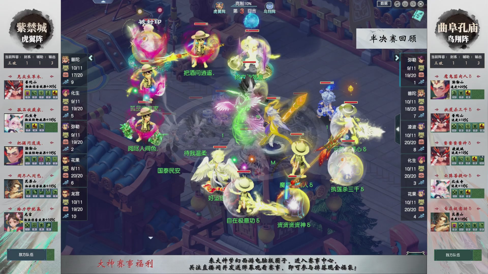 第242届武神坛-淘汰赛