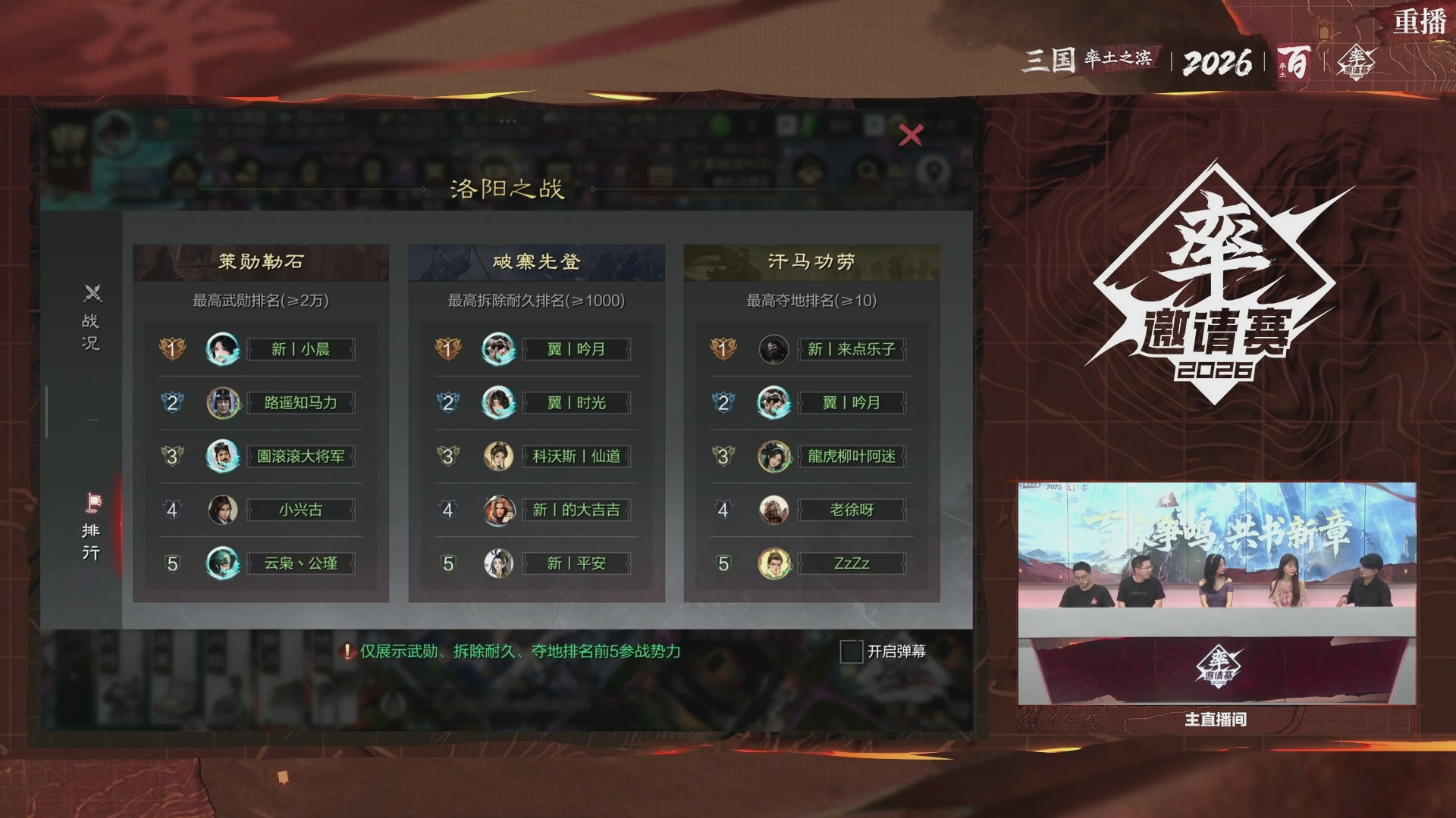 率土之滨百家邀请赛风云十三州第二十三期