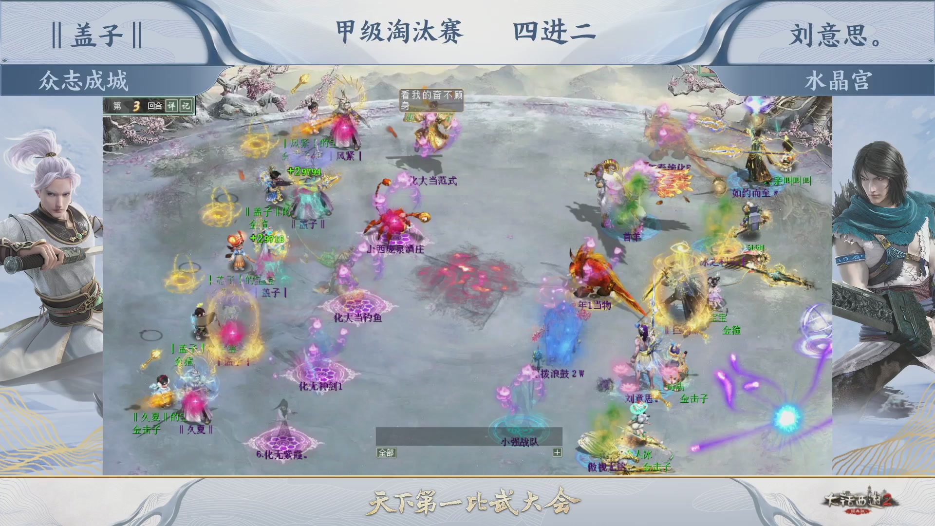 《大话西游2经典版》第157届天下第一比武大会