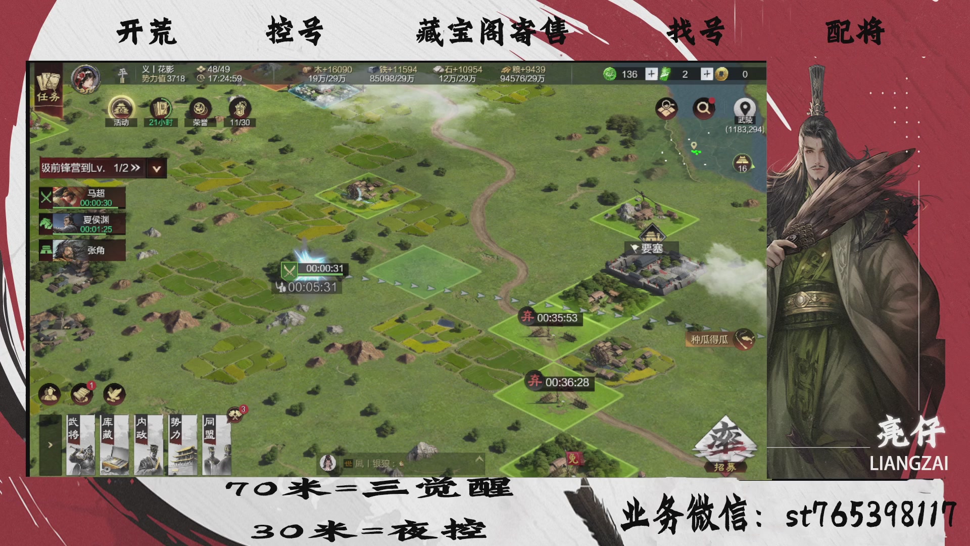 全网最低价接开荒，夜控，找号，寄售
