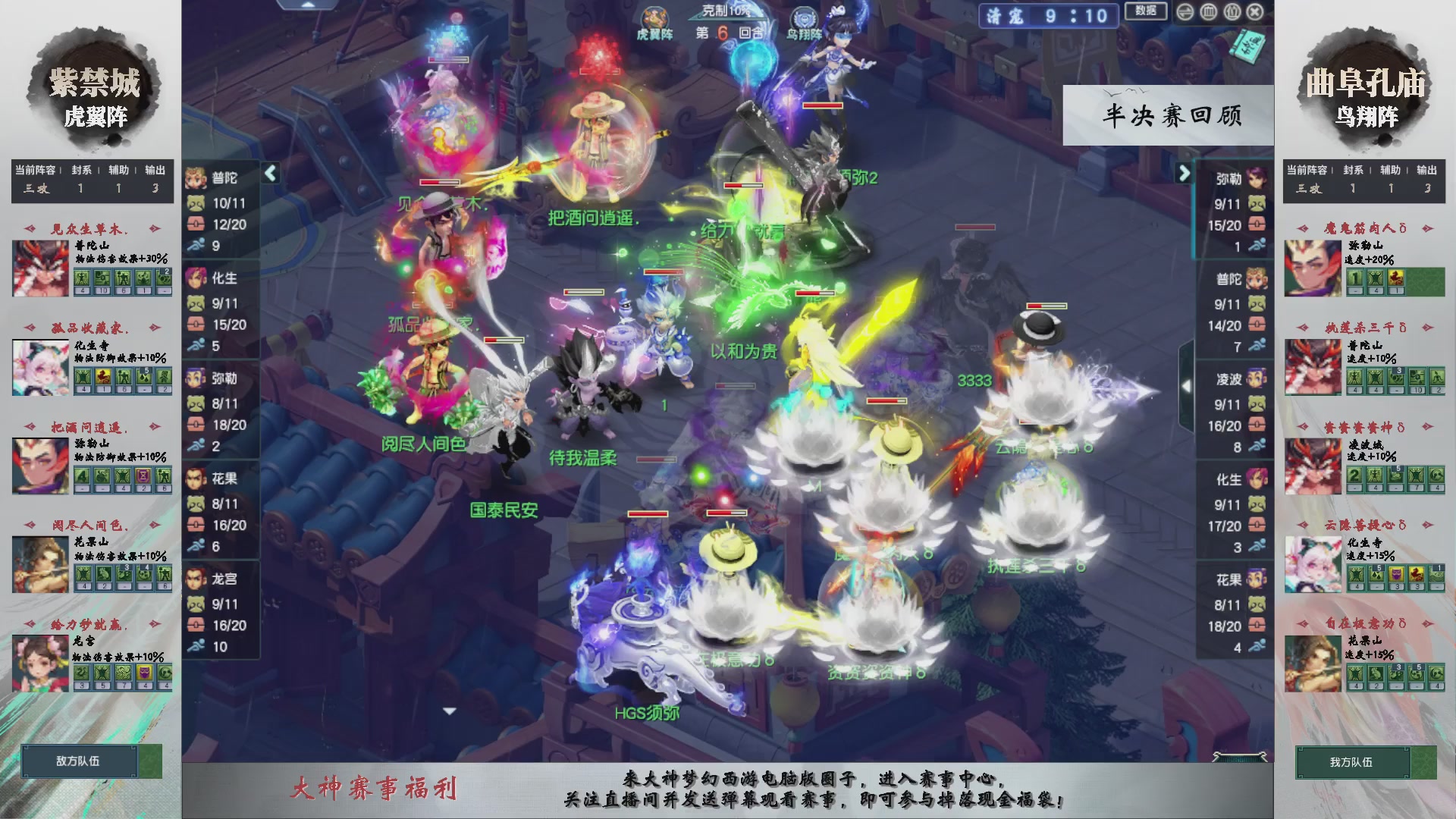 第242届武神坛-淘汰赛
