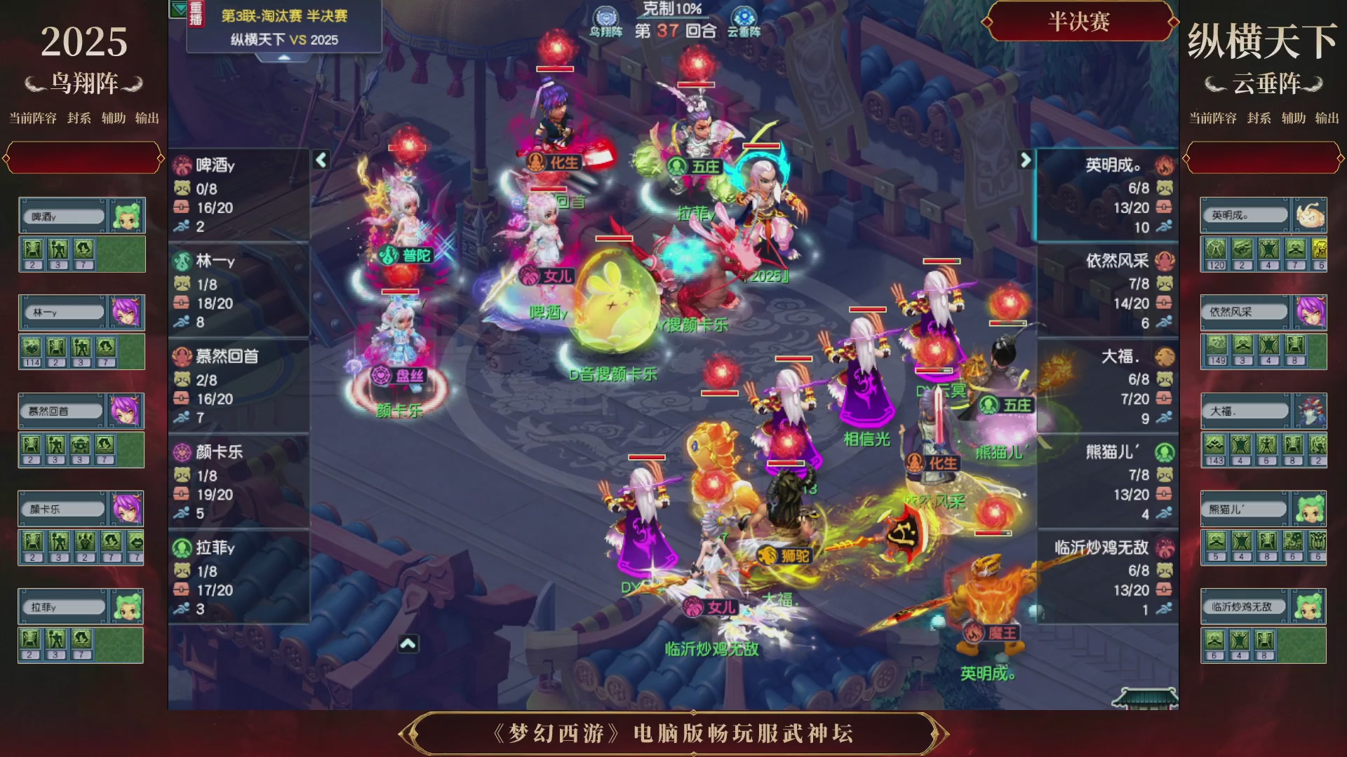第3届畅玩服武神坛-积分赛