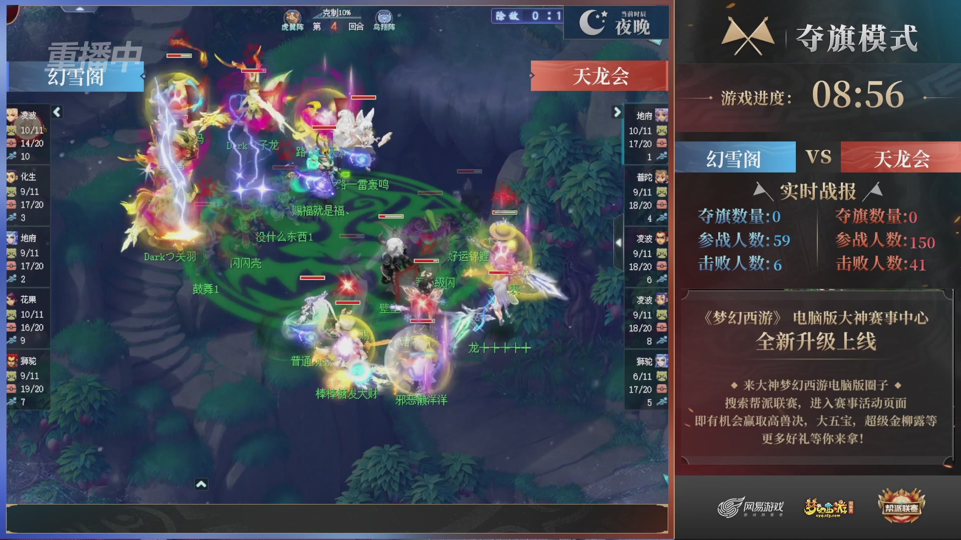 【重播】第44联帮派联赛总决赛-夺旗模式