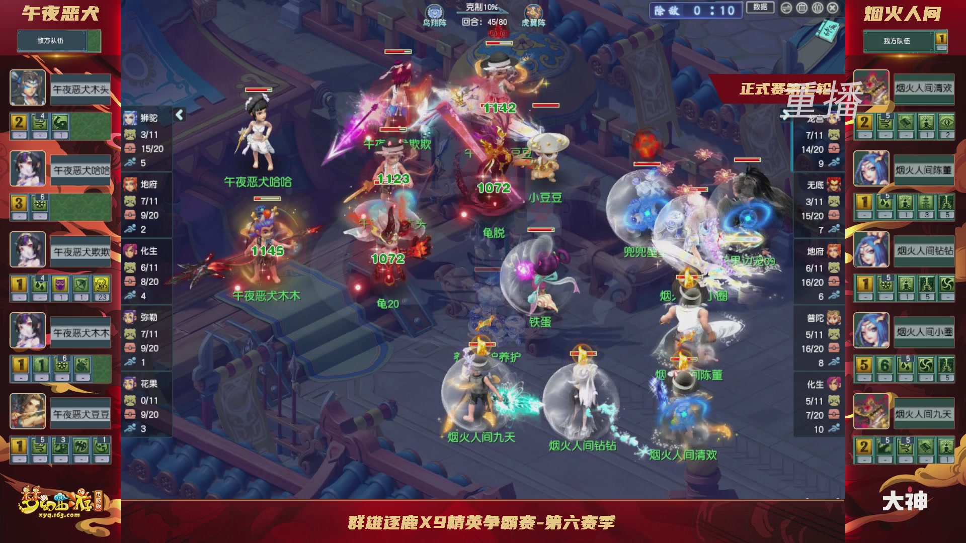 【重播】群雄逐鹿X9精英争霸赛-第六赛季正式赛