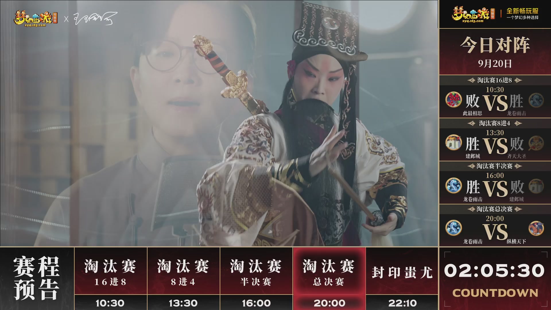 第3届畅玩服武神坛-积分赛