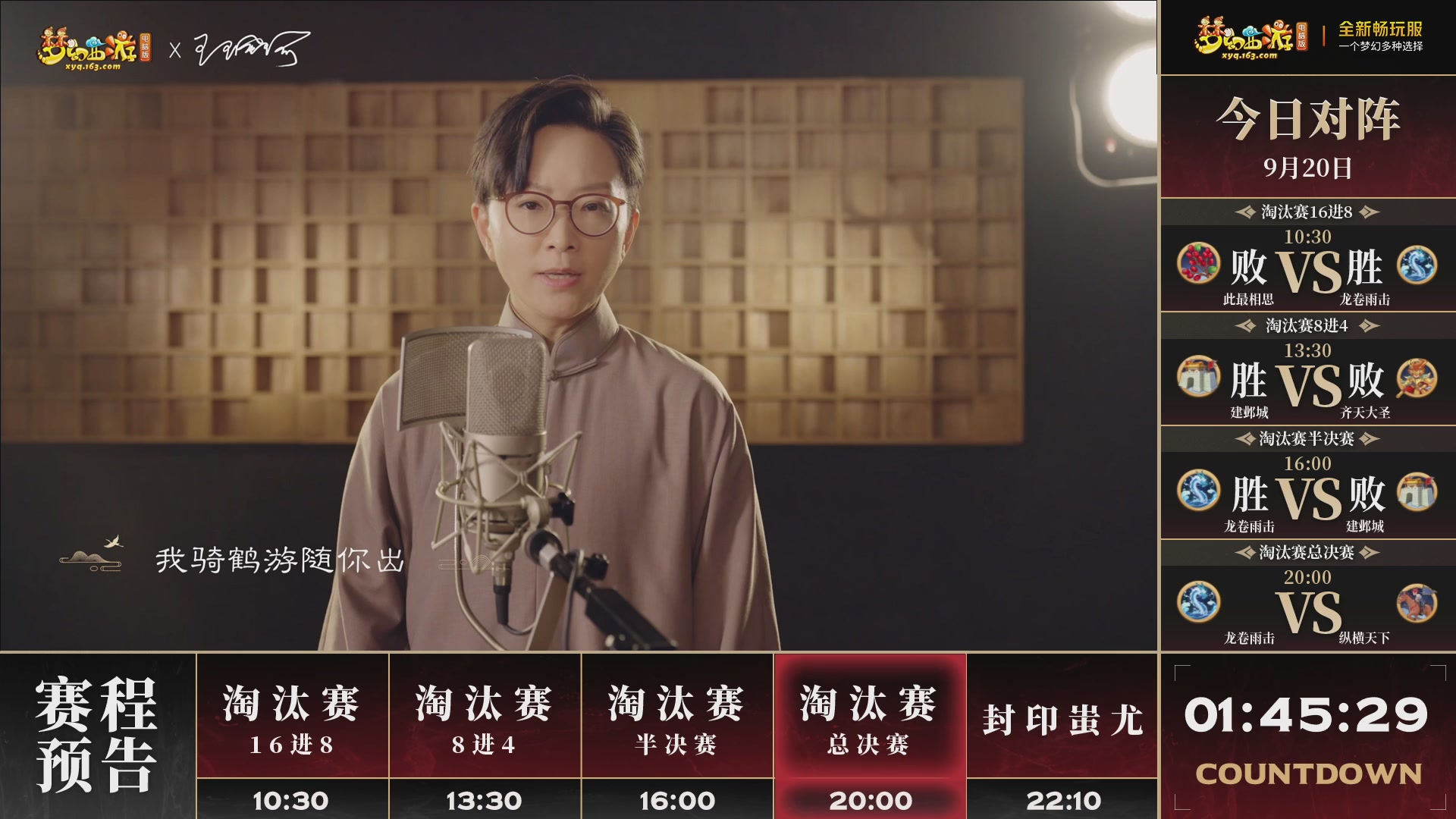 第3届畅玩服武神坛-积分赛