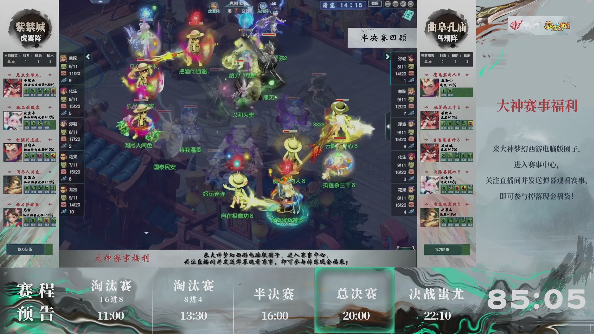 第242届武神坛-淘汰赛