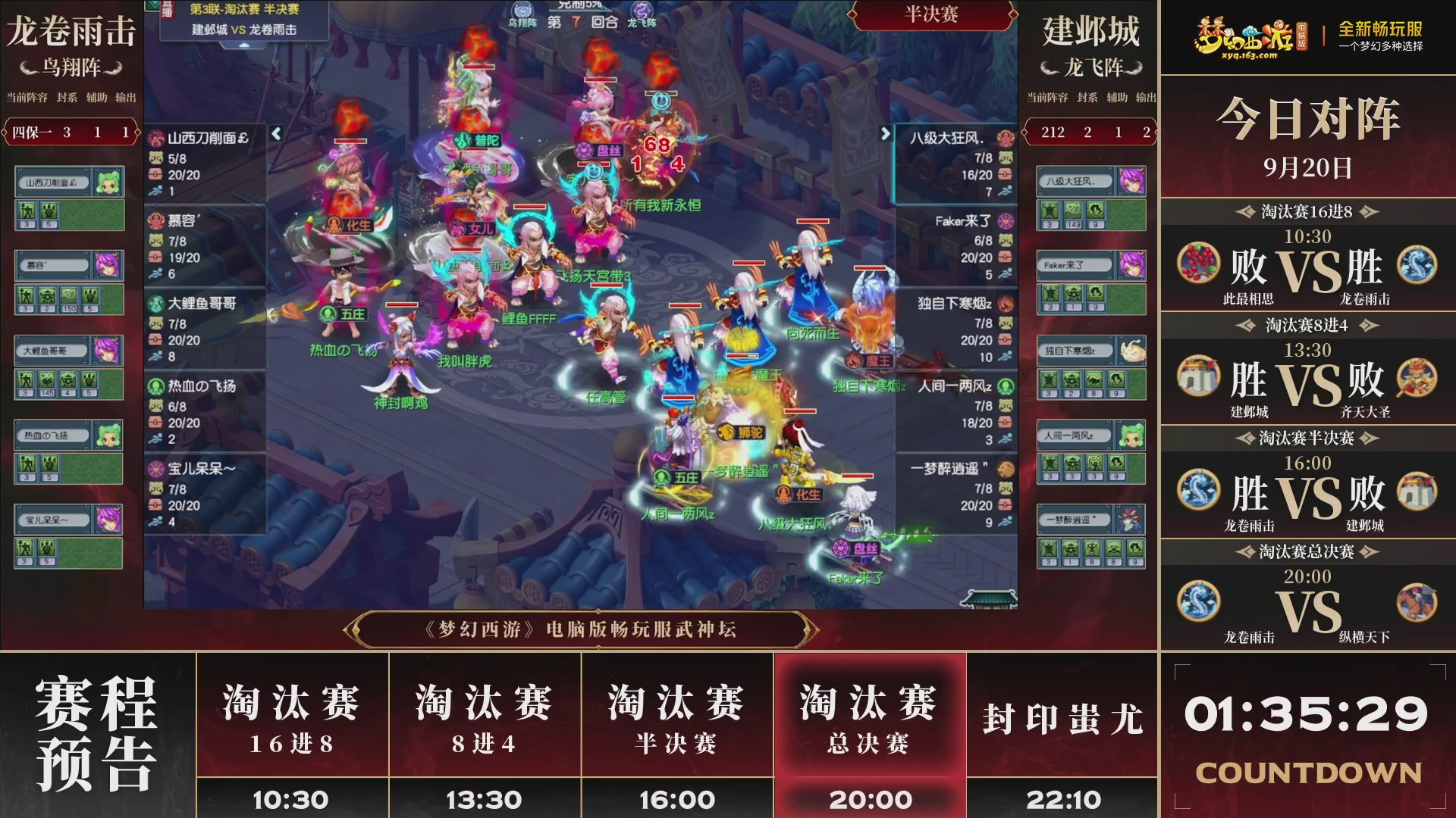 第3届畅玩服武神坛-积分赛