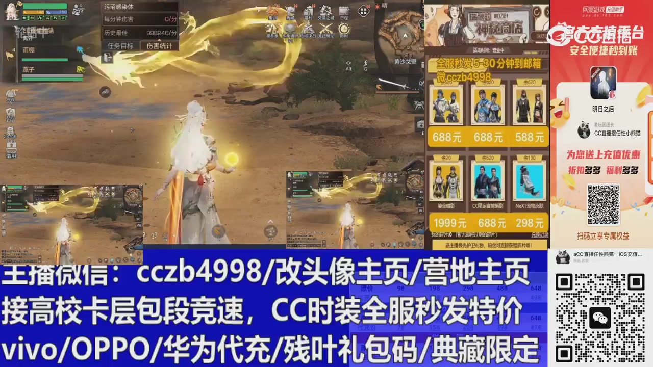 永久cc秒发，改头像主页，加v
