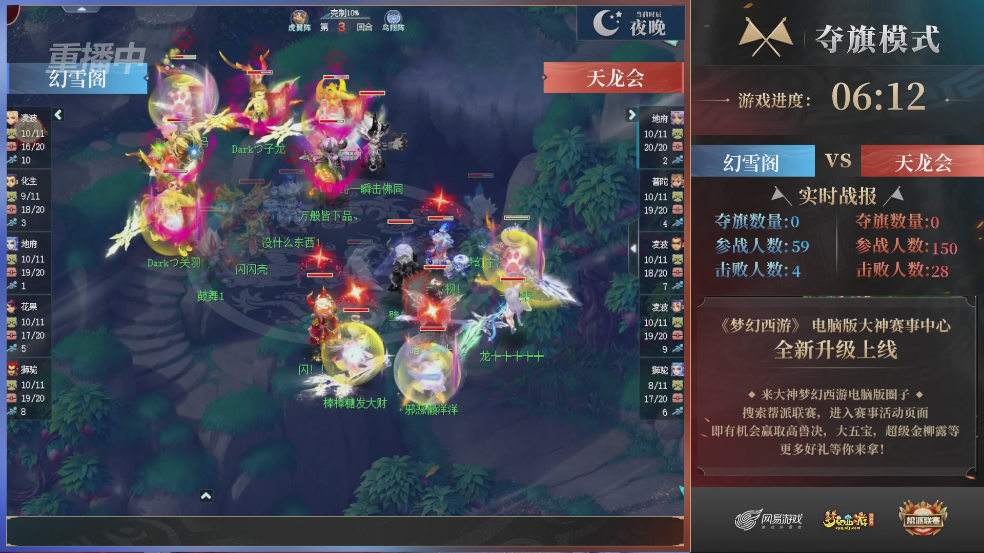 【重播】第44联帮派联赛总决赛-夺旗模式