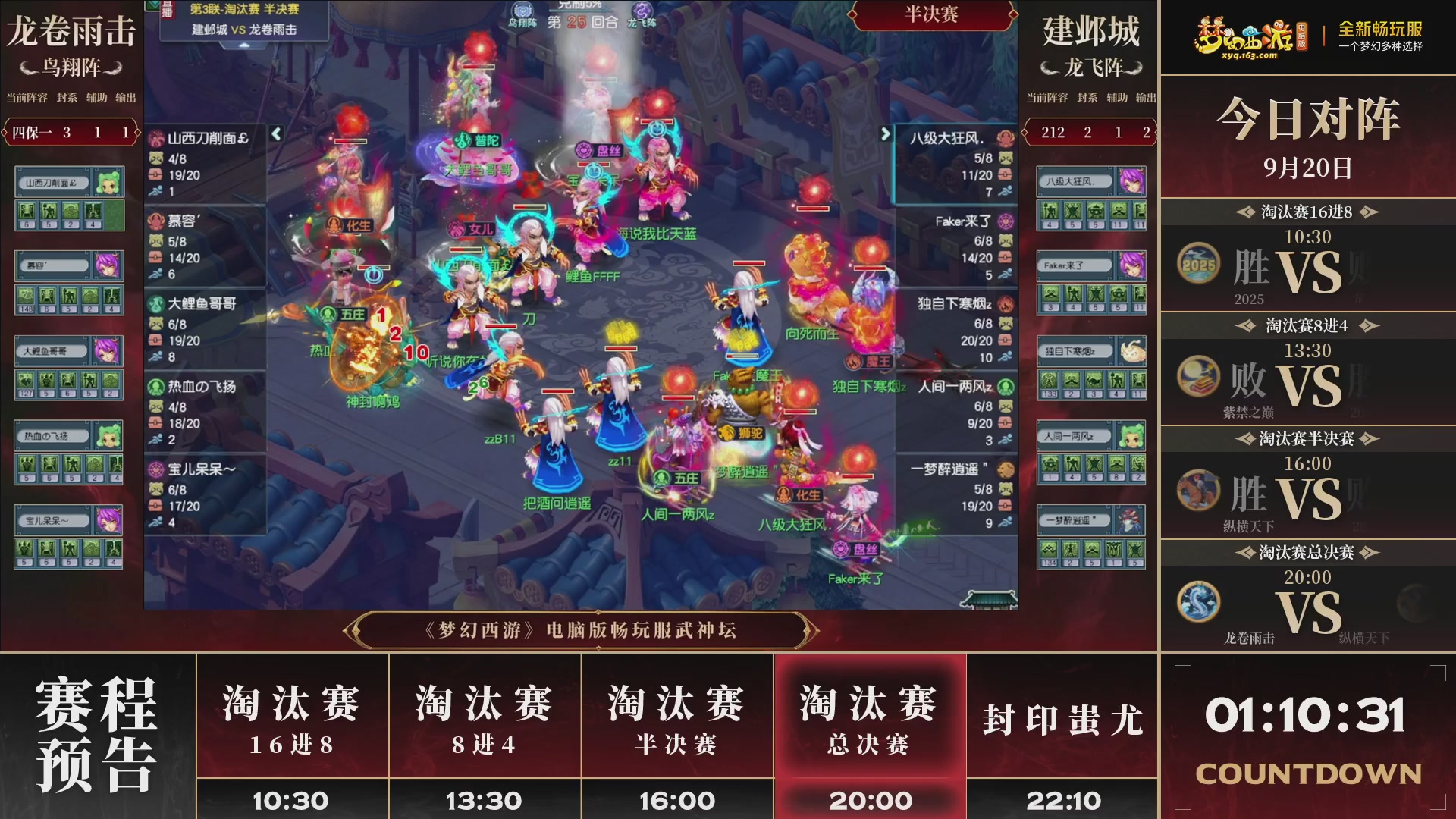 第3届畅玩服武神坛-积分赛