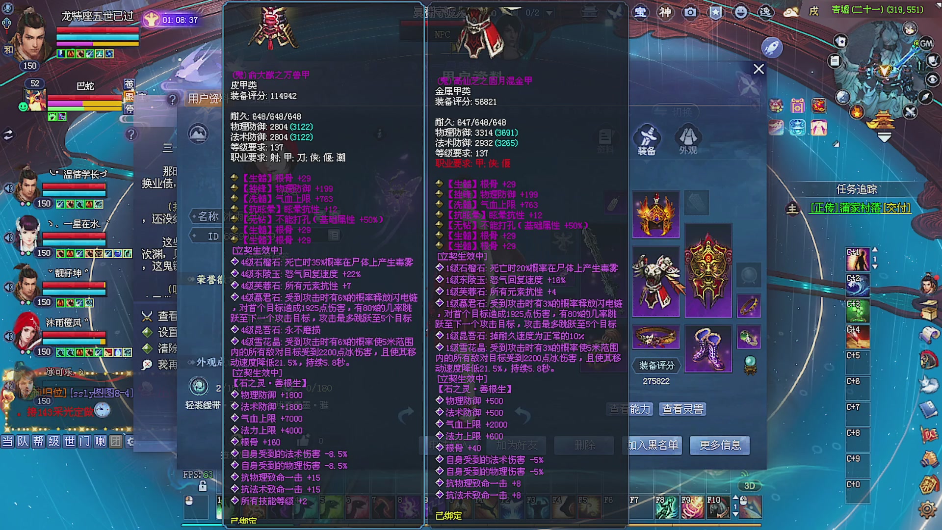 王者风云赛8进4