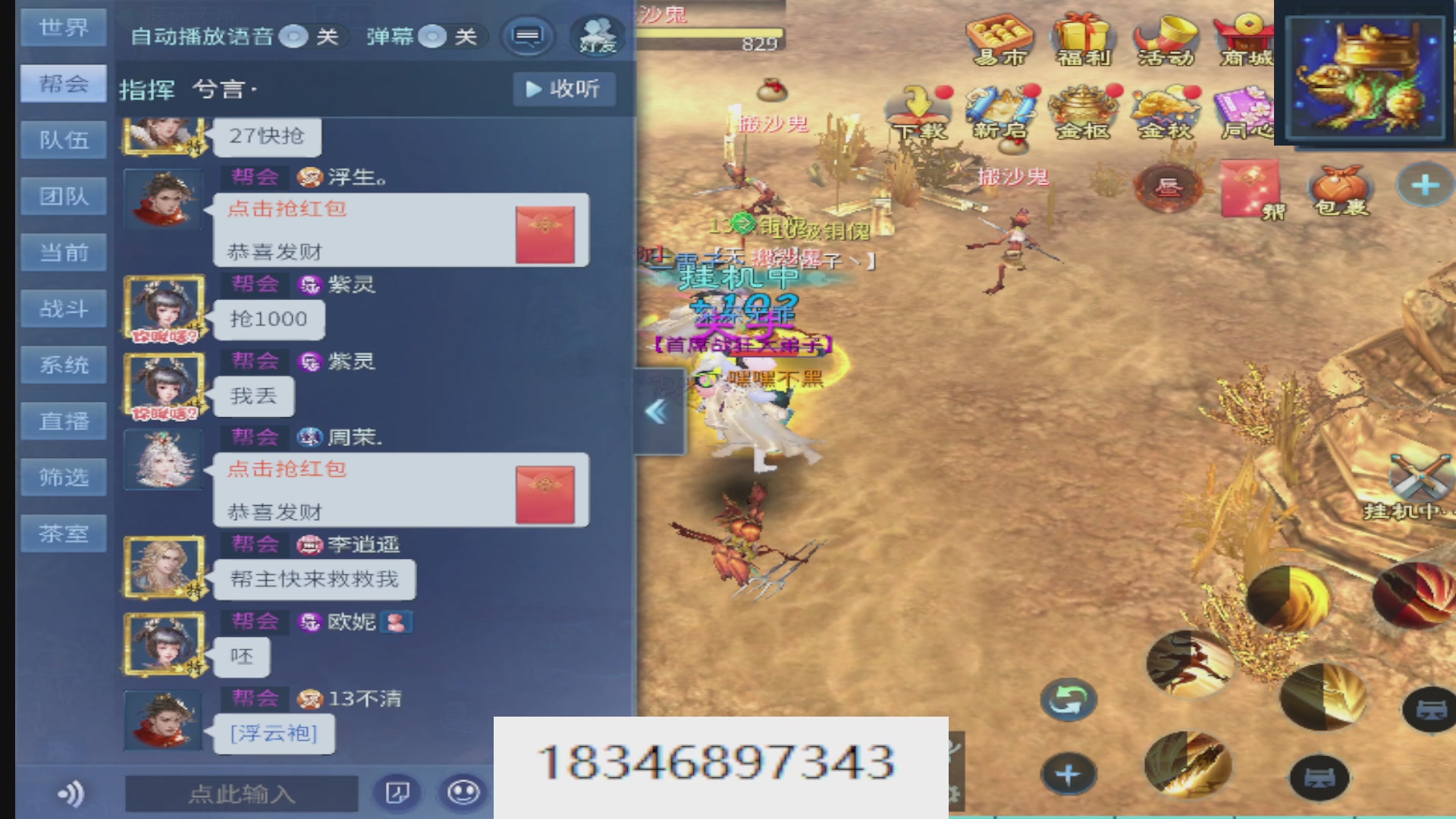 倩女最敬业主播，接各种