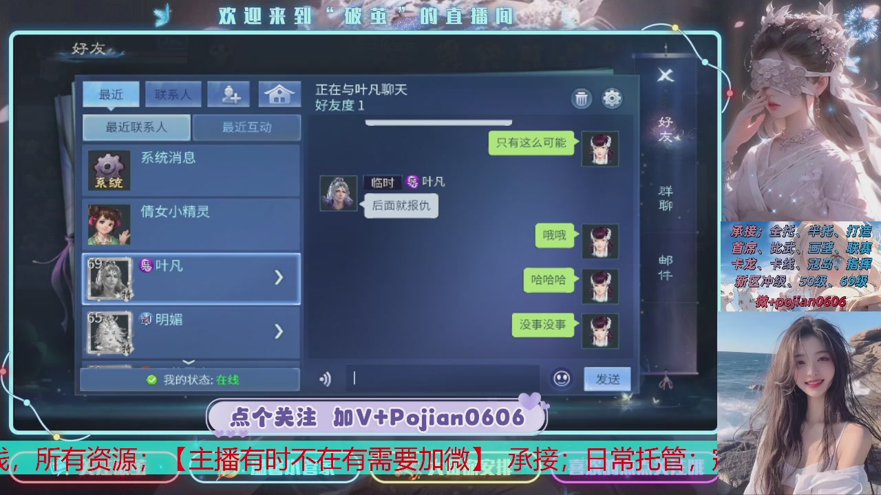 接托管