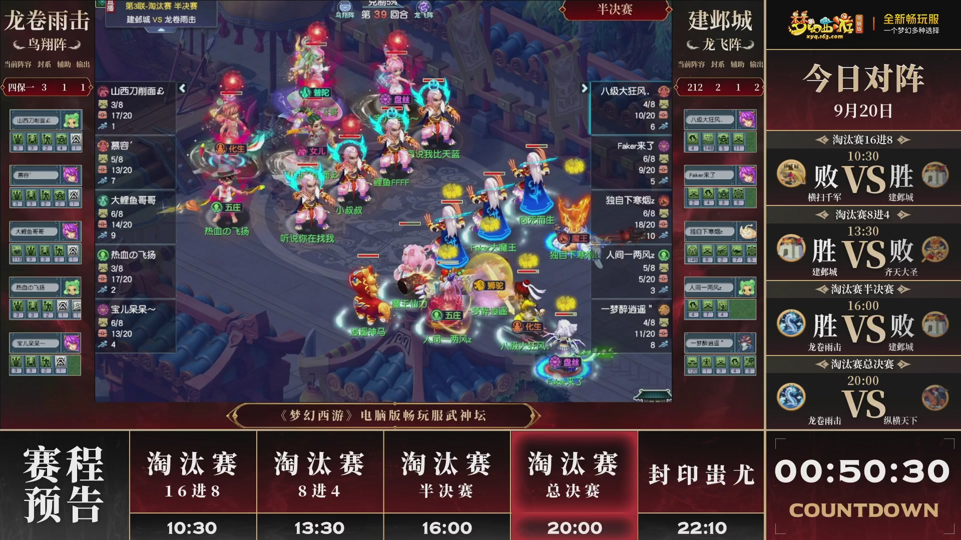 第3届畅玩服武神坛-积分赛