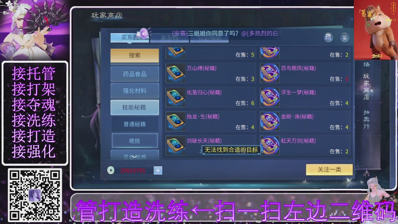 左下角直接加，接托管打造合背饰