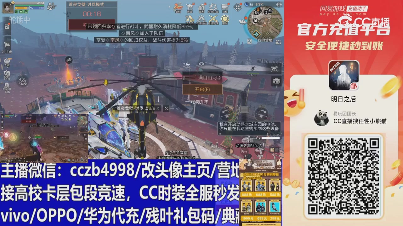 永久cc秒发，改头像主页，加v