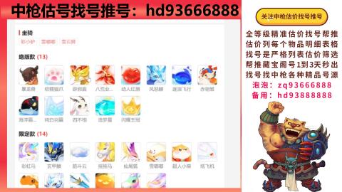 第一估价找号帮推  物价把控师让你买卖无