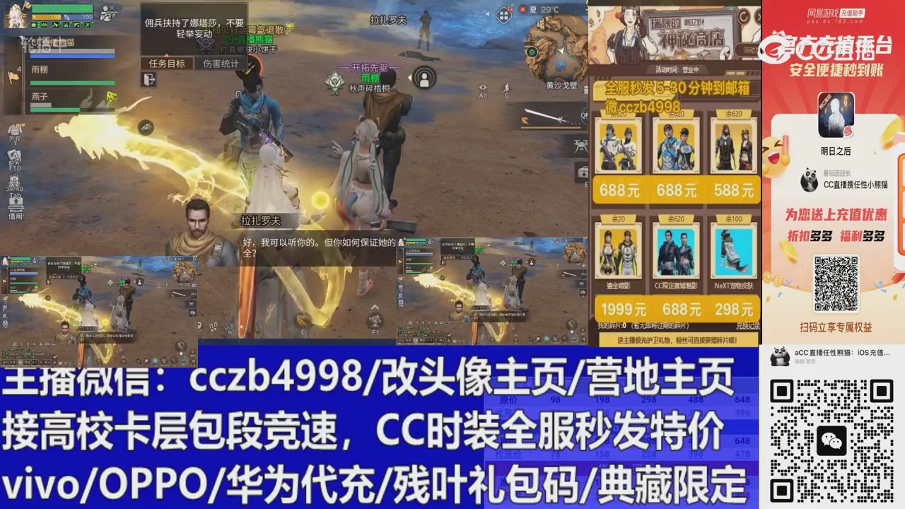 永久cc秒发，改头像主页，加v