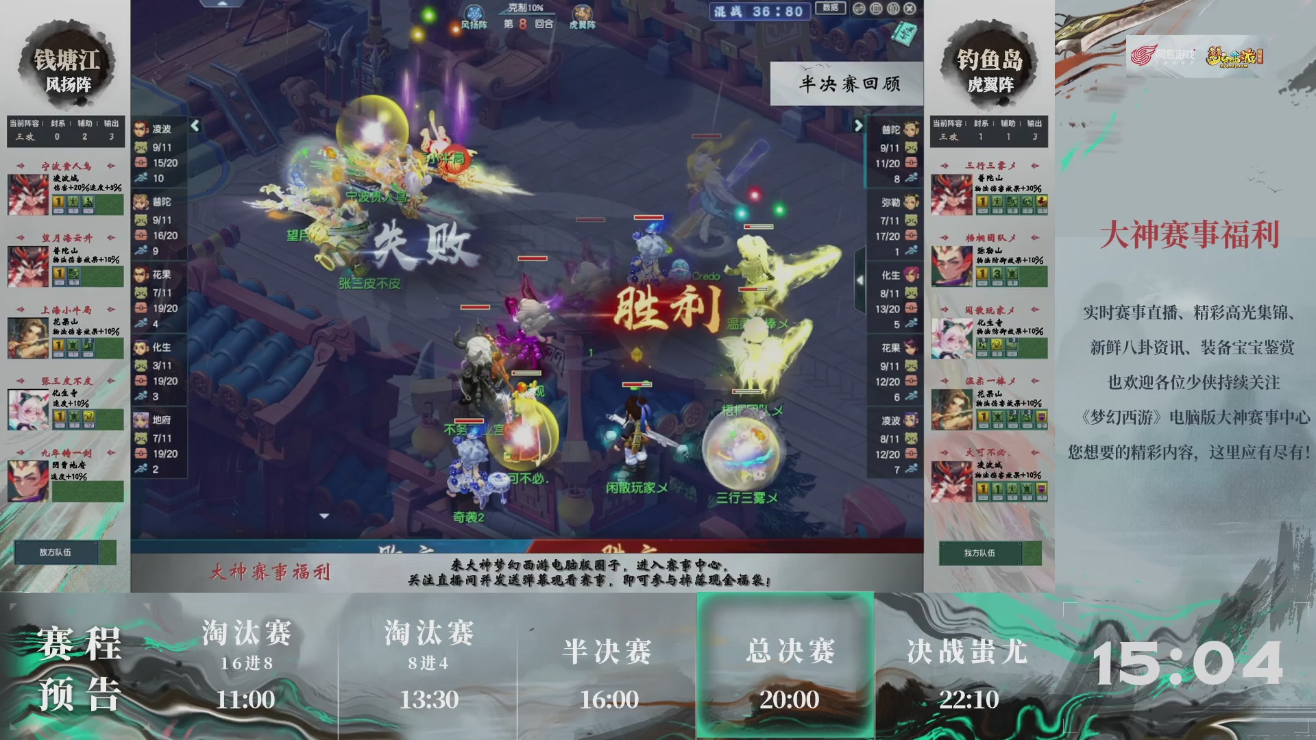 第242届武神坛-淘汰赛