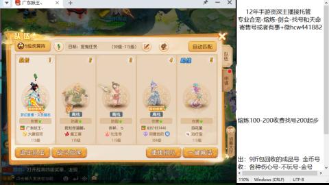 接熔练-找号-金银-剑会-天命