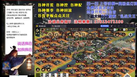 [3]配将开荒修车找号冲榜