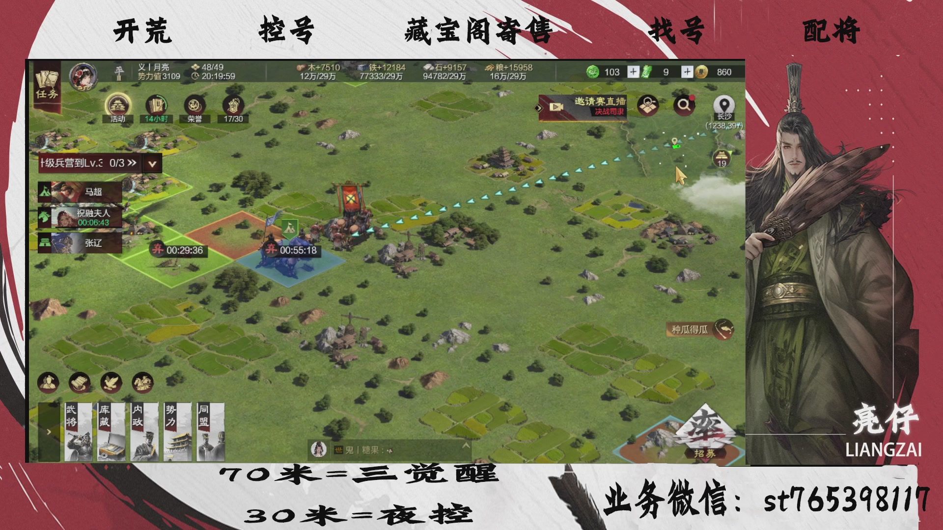 全网最低价接开荒，夜控，找号，寄售