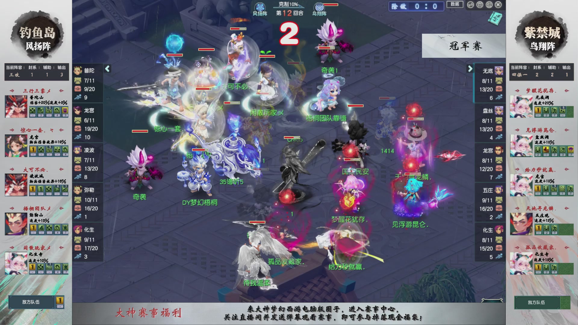第242届武神坛-淘汰赛