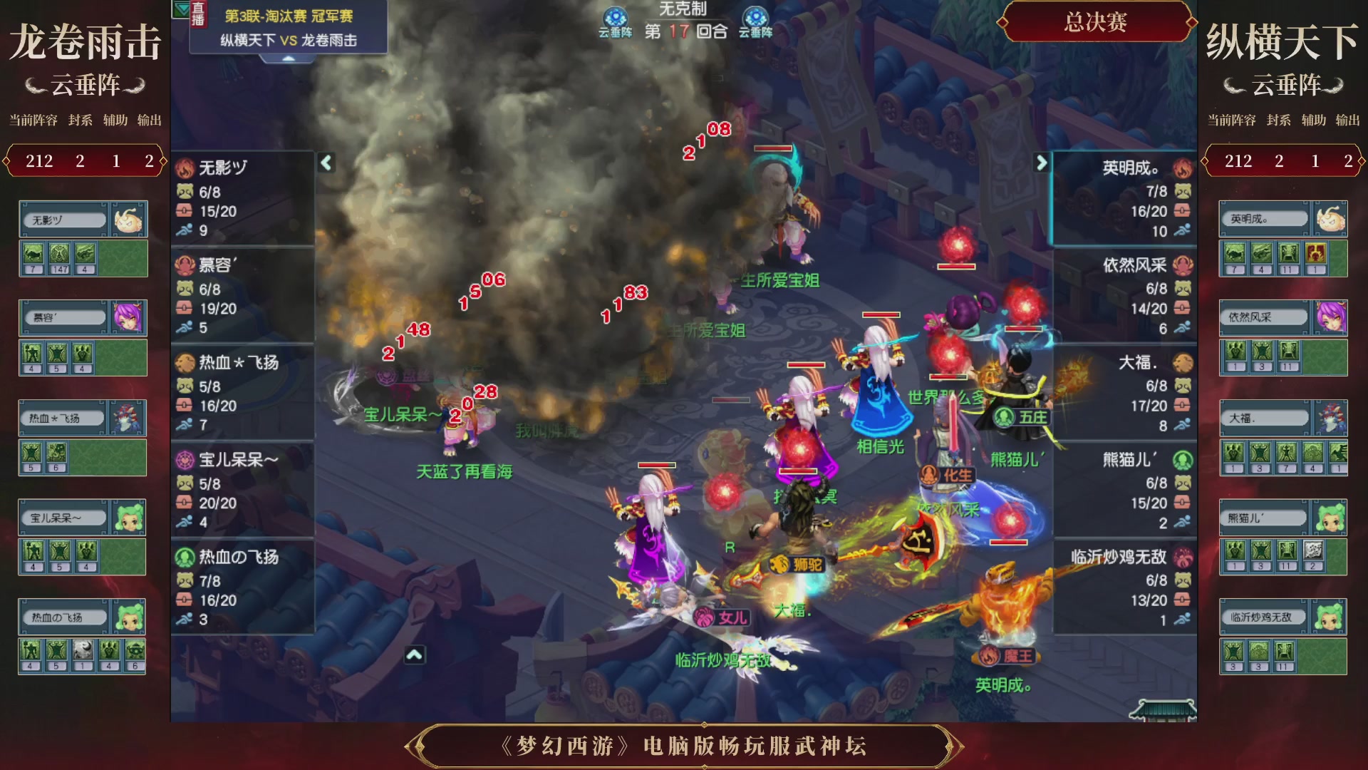 第3届畅玩服武神坛-积分赛