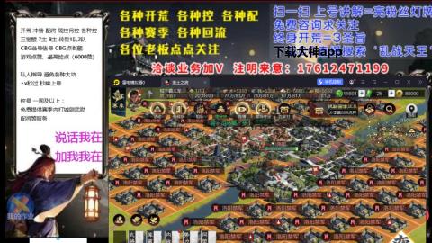 [3]配将开荒修车找号冲榜
