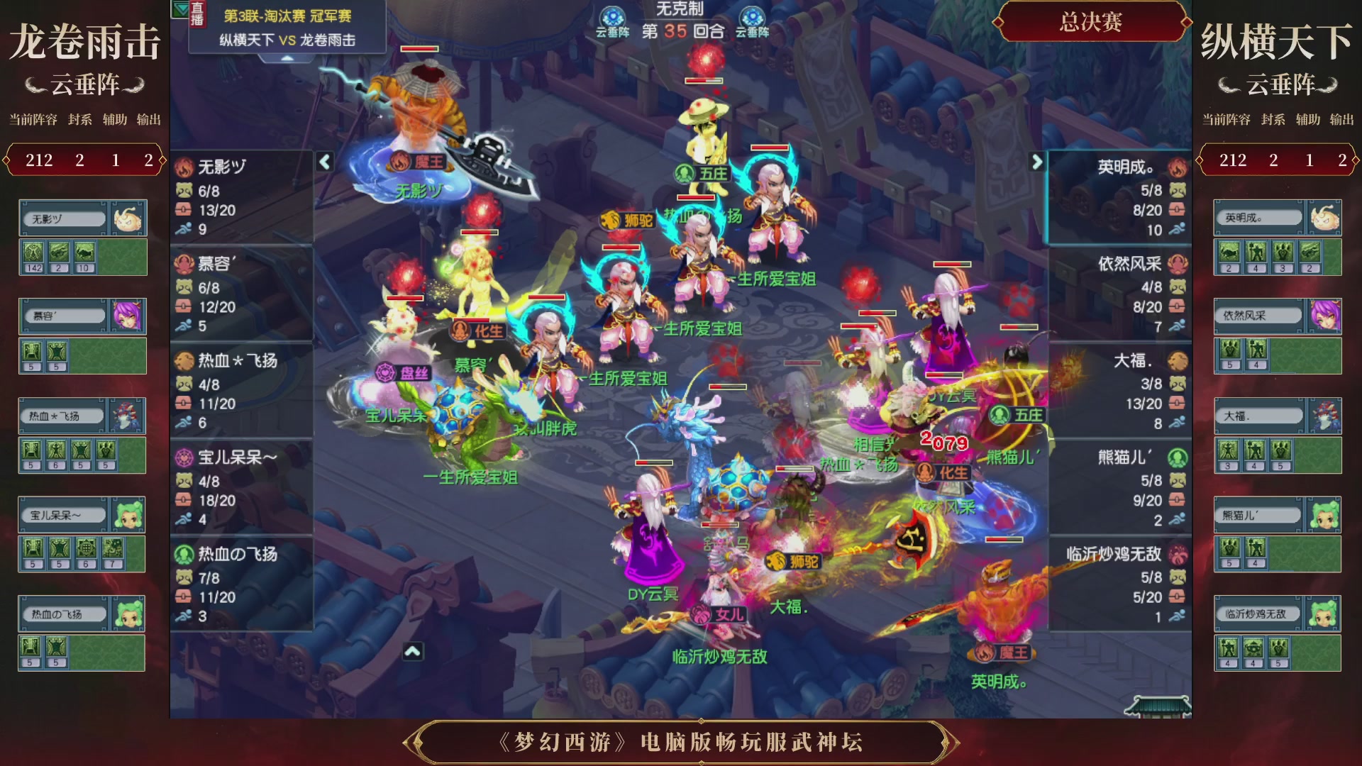 第3届畅玩服武神坛-积分赛