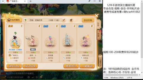 接熔练-找号-金银-剑会-天命