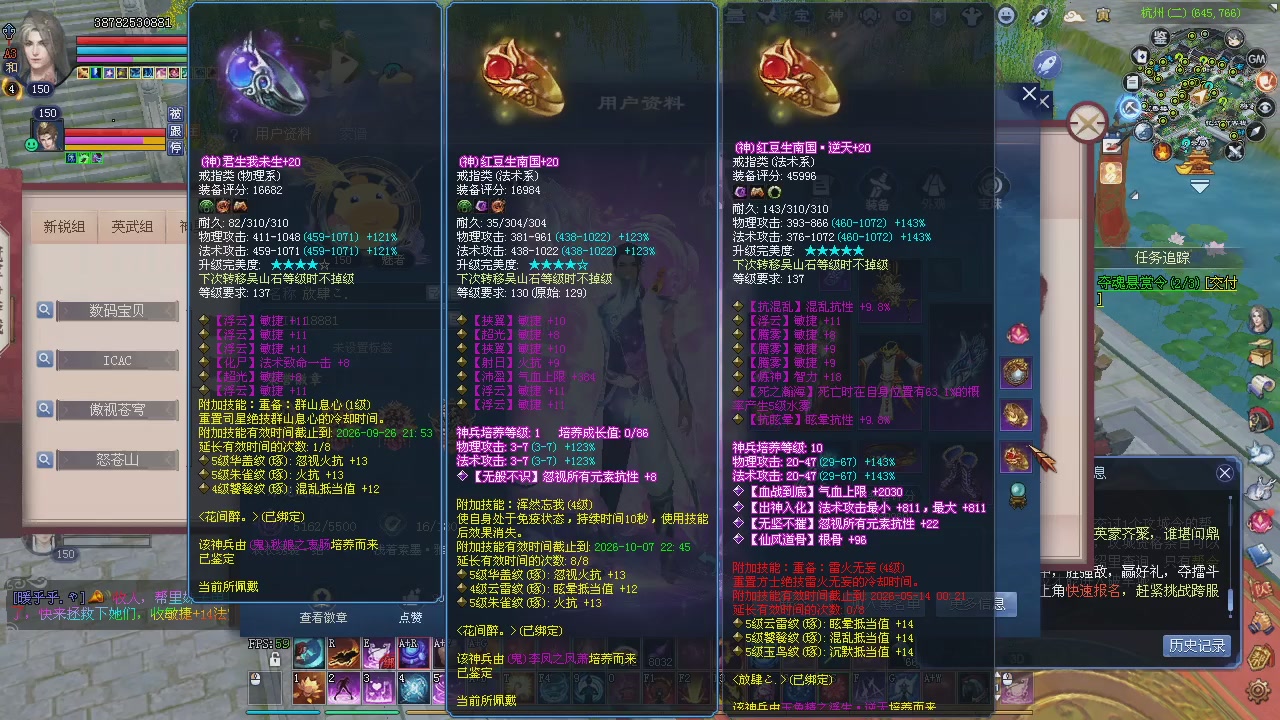 王者风云赛8进4观赛。