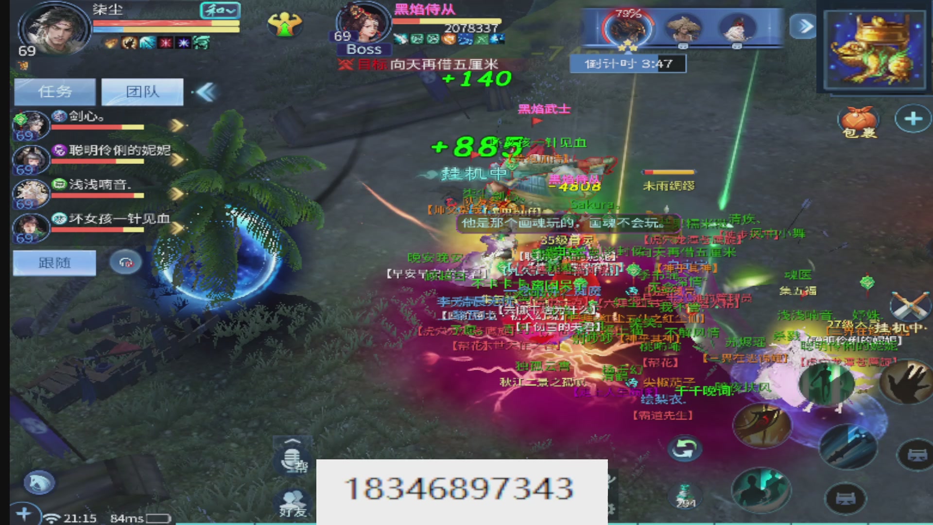 倩女最敬业主播，接各种