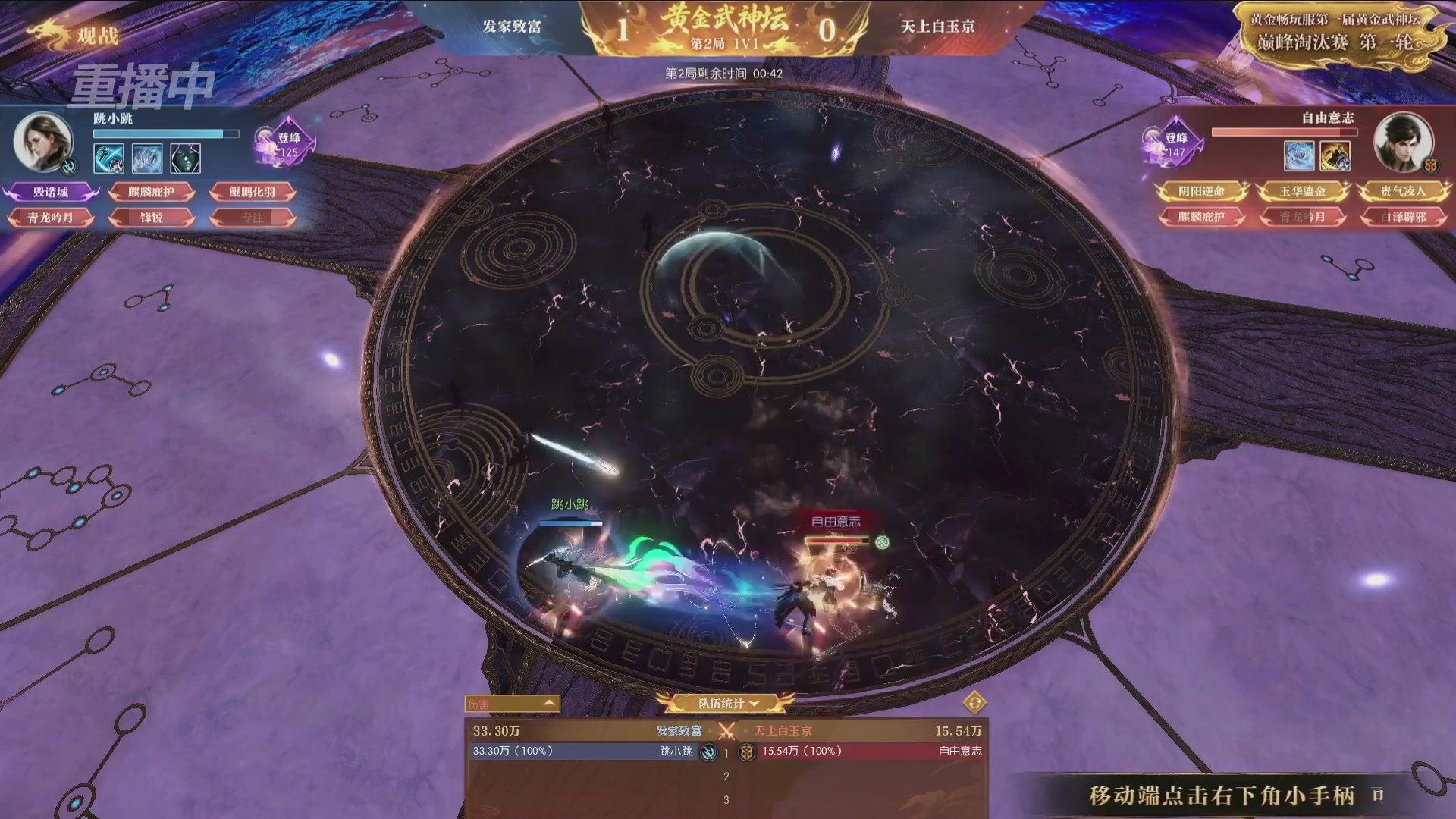 【重播】逆水寒黄金畅玩服首届黄金武神坛赛区决赛