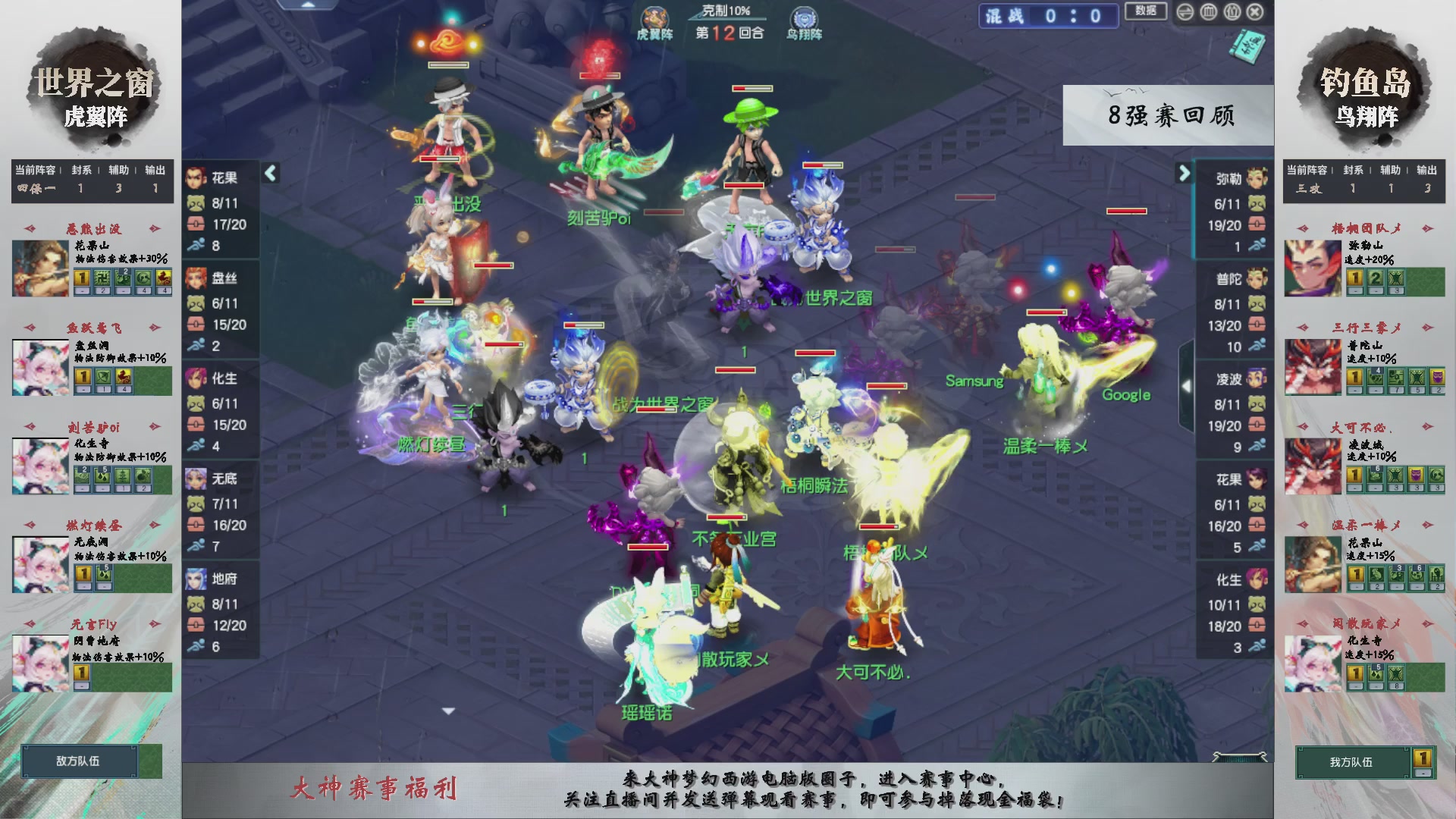 第242届武神坛-淘汰赛
