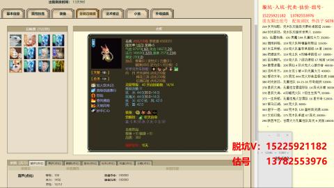 专业估号脱坑