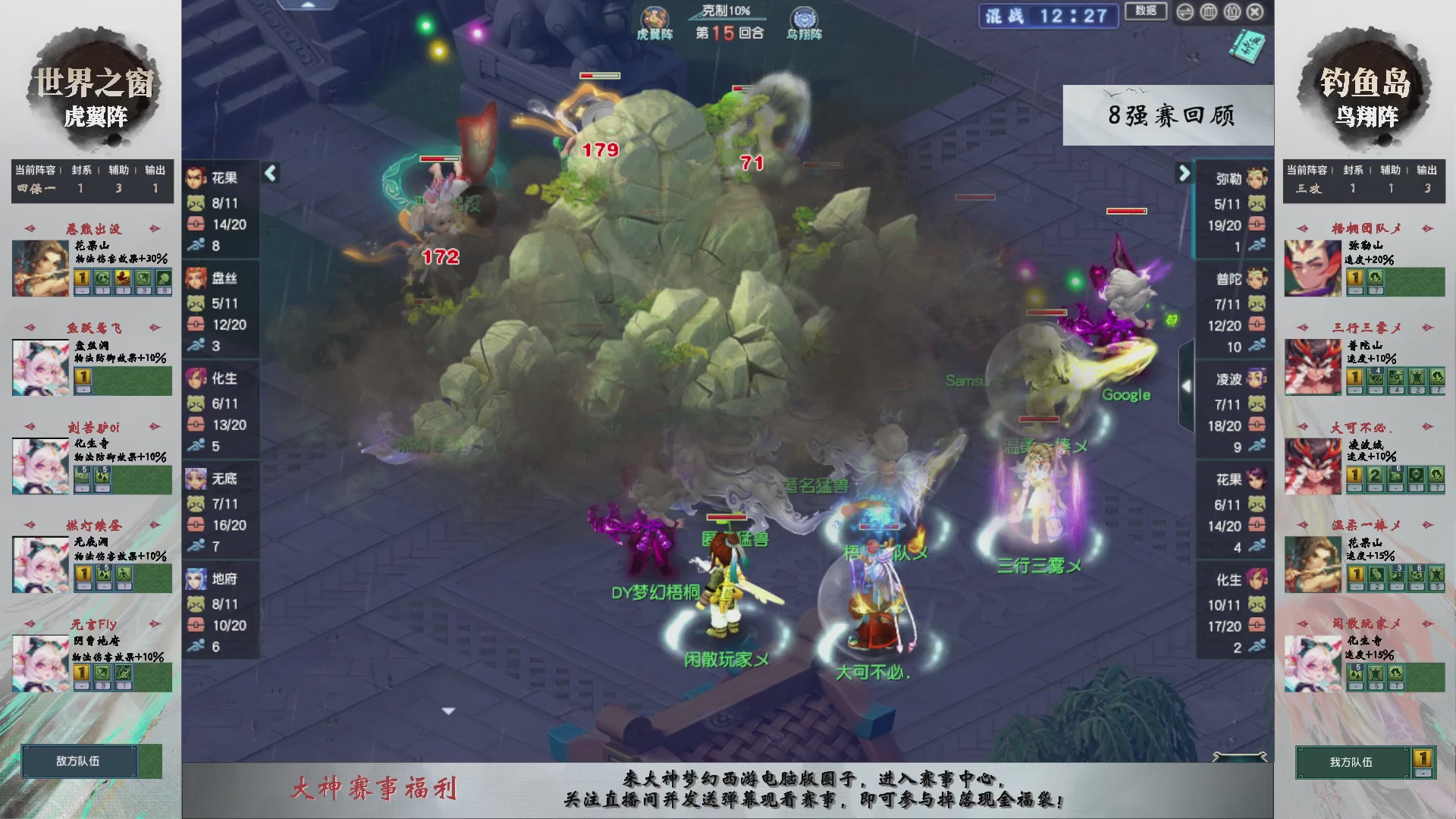 第242届武神坛-淘汰赛